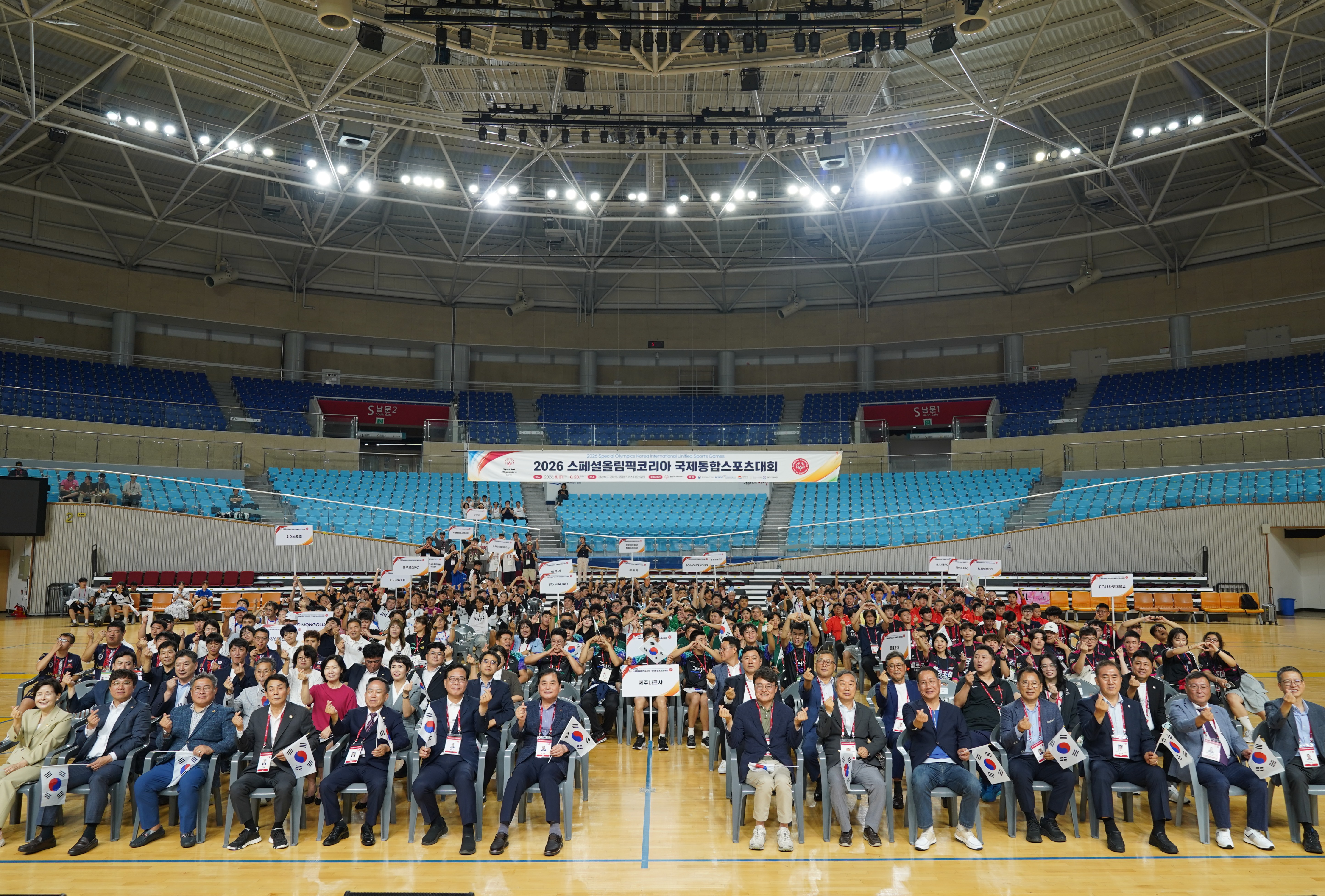 2026 스페셜올림픽코리아 국제통합스포츠대회, 김천서 개막 썸네일