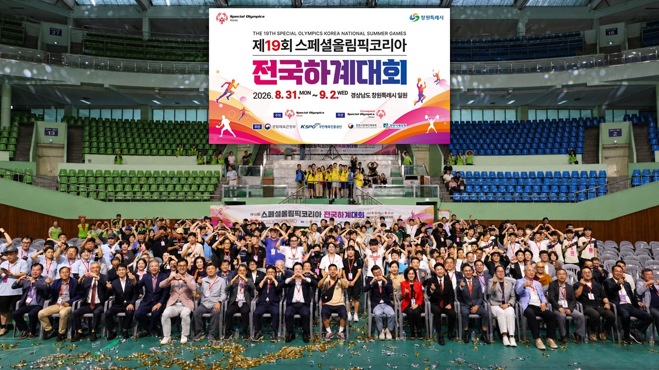 제19회 스페셜올림픽코리아 전국하계대회 성료 썸네일